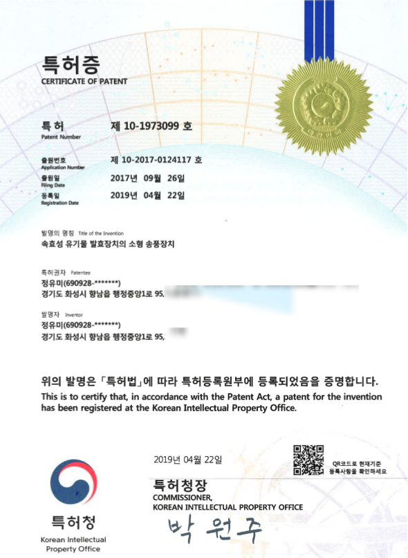 효율적 유기물 발효장치